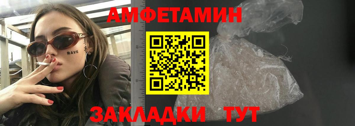 Амфетамин VHQ Тобольск