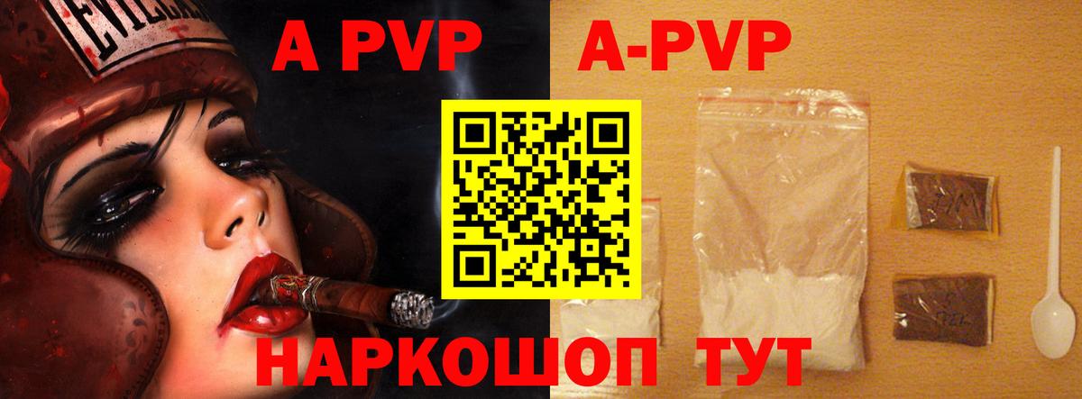 Альфа ПВП мука  A-PVP  Вход с VPN  Тобольск  Alpha-PVP СК КРИС 