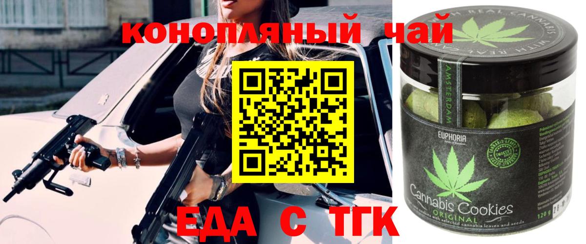 Canna-Cookies конопля  Вход с VPN  Тобольск 
