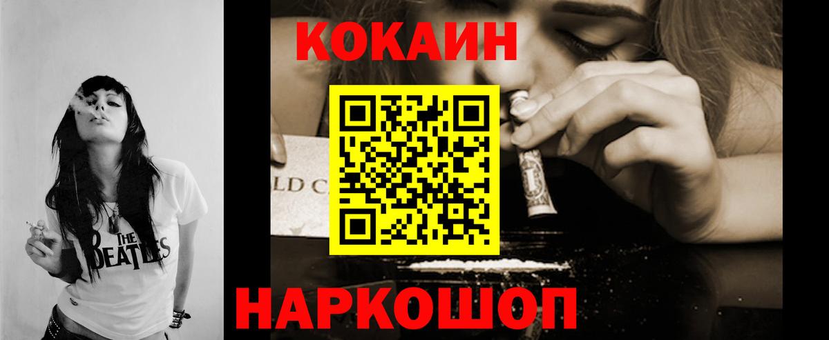 COCAIN 97%  Вход с VPN  Тобольск  Кокаин  КОКАИН Columbia 