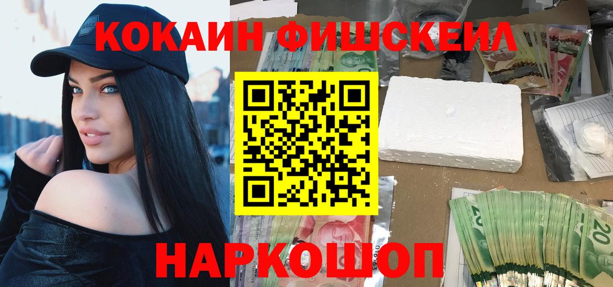 КОКАИН Эквадор Тобольск