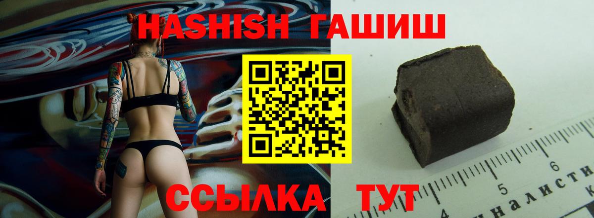 Гашиш  Гашиш AMNESIA HAZE  Гашиш Ice-O-Lator  Вход с VPN  цена наркотик  Тобольск 