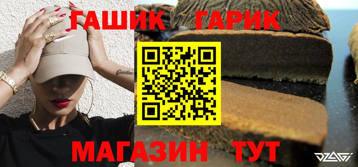 ГАШИШ гарик Тобольск