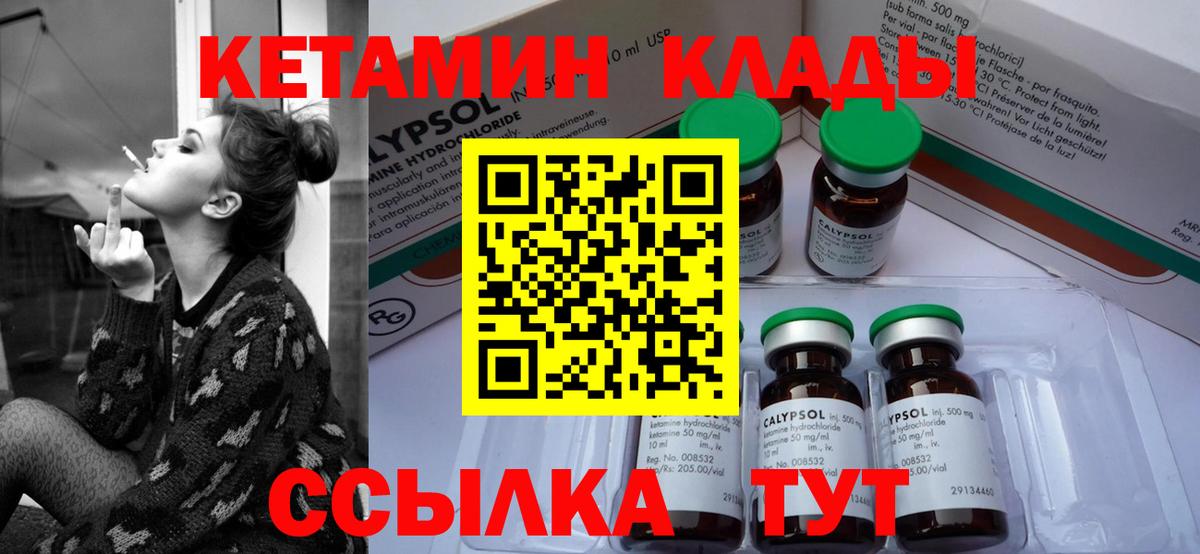 КЕТАМИН VHQ Тобольск