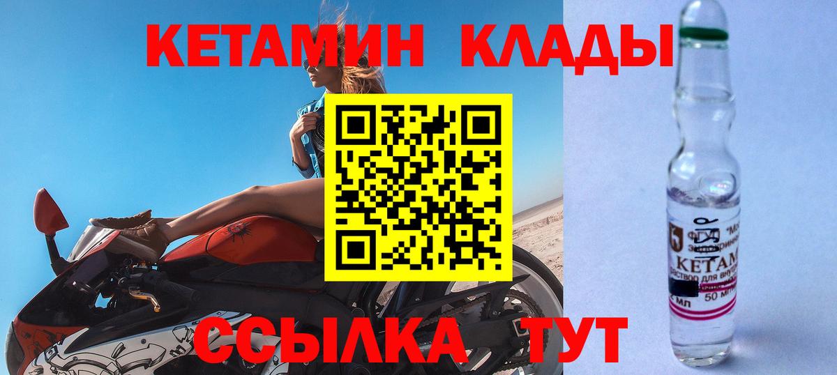 Тобольск  это наркотические препараты  Вход с VPN  Кетамин VHQ 