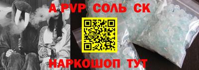 альфа пвп VHQ Будённовск