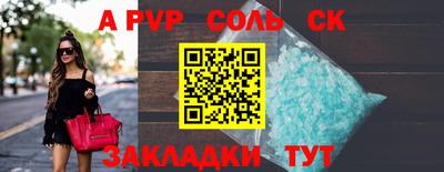 альфа пвп VHQ Будённовск