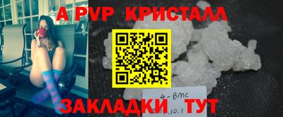 ALPHA-PVP Бузулук