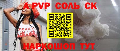 ALPHA-PVP Бузулук