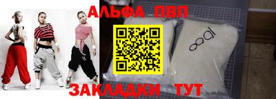 альфа пвп VHQ Будённовск
