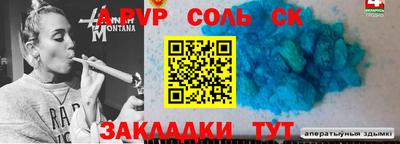 ALPHA-PVP Бузулук