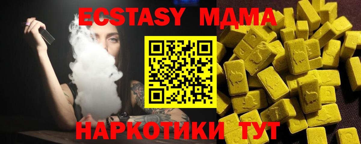 МДМА  Вход с VPN  Тобольск  MDMA молли 