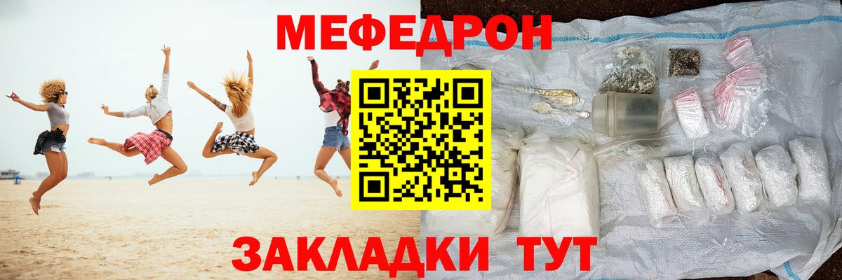 Тобольск  Меф мяу мяу  Вход с VPN  МЕФ  Мефедрон мяу мяу 