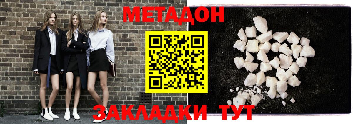 Метадон мёд  omg tor  Вход с VPN  Тобольск  МЕТАДОН VHQ 