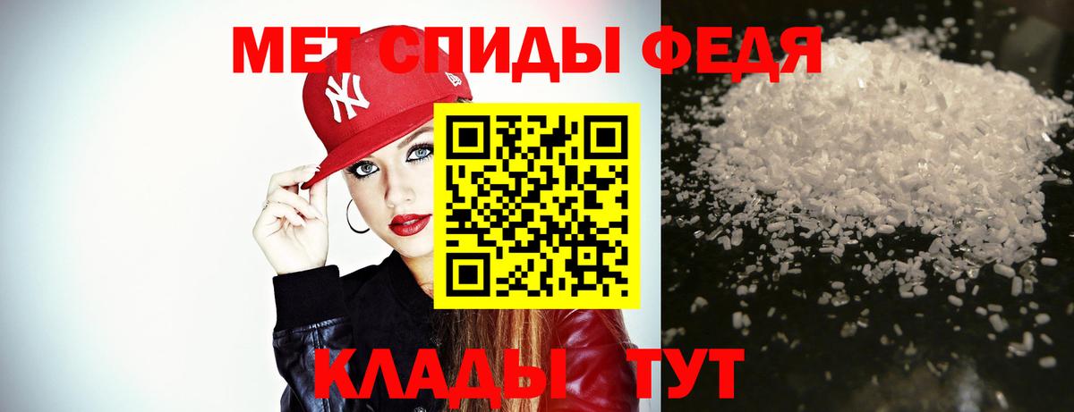 Метамфетамин кристалл Тобольск
