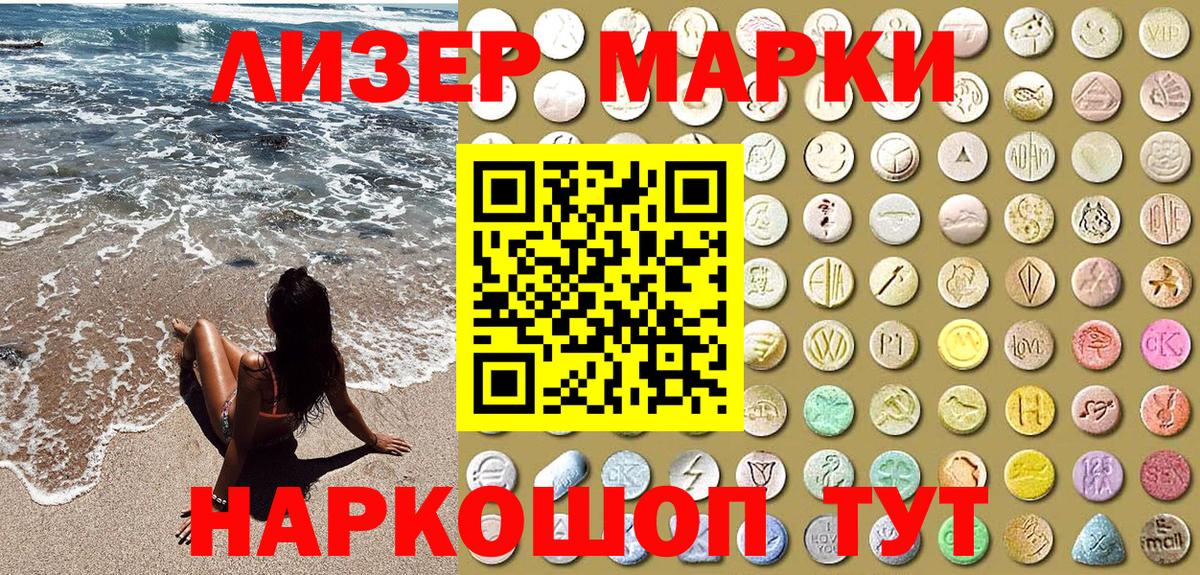 Марки N-bome 1,5мг Тобольск