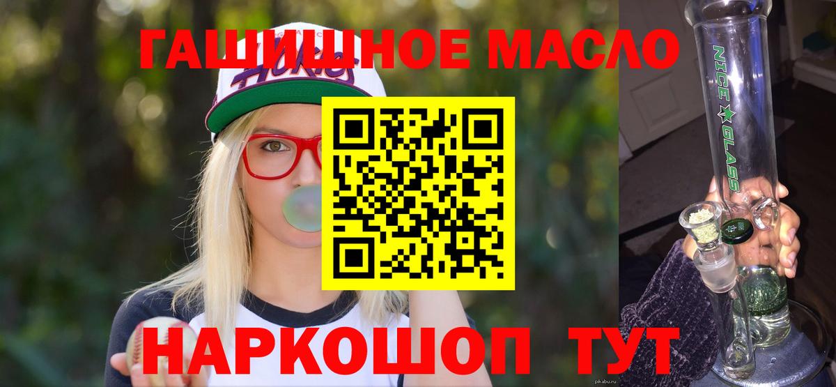 ТГК вейп  Дистиллят ТГК Wax  Вход с VPN  Тобольск 